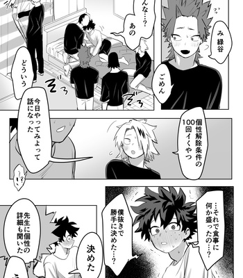 [Kinugoshi Body (Kin)] R18 Round 4 – Boku no Hero Academia dj [JP] – Gay Manga sex 23