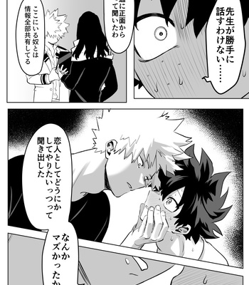 [Kinugoshi Body (Kin)] R18 Round 4 – Boku no Hero Academia dj [JP] – Gay Manga sex 24