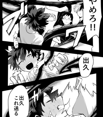 [Kinugoshi Body (Kin)] R18 Round 4 – Boku no Hero Academia dj [JP] – Gay Manga sex 26
