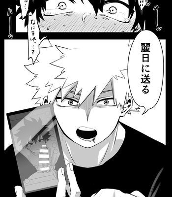 [Kinugoshi Body (Kin)] R18 Round 4 – Boku no Hero Academia dj [JP] – Gay Manga sex 27