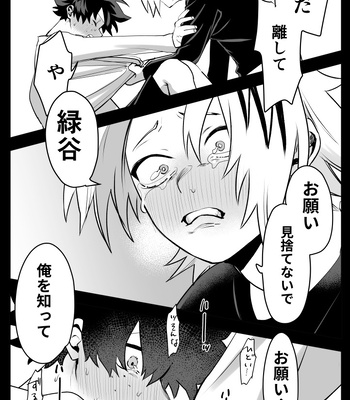 [Kinugoshi Body (Kin)] R18 Round 4 – Boku no Hero Academia dj [JP] – Gay Manga sex 29