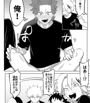 [Kinugoshi Body (Kin)] R18 Round 4 – Boku no Hero Academia dj [JP] – Gay Manga sex 36