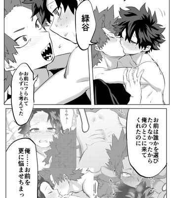 [Kinugoshi Body (Kin)] R18 Round 4 – Boku no Hero Academia dj [JP] – Gay Manga sex 38