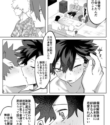 [Kinugoshi Body (Kin)] R18 Round 4 – Boku no Hero Academia dj [JP] – Gay Manga sex 39