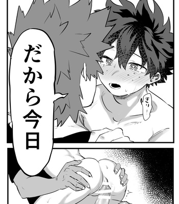 [Kinugoshi Body (Kin)] R18 Round 4 – Boku no Hero Academia dj [JP] – Gay Manga sex 40