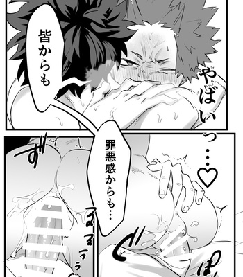 [Kinugoshi Body (Kin)] R18 Round 4 – Boku no Hero Academia dj [JP] – Gay Manga sex 43