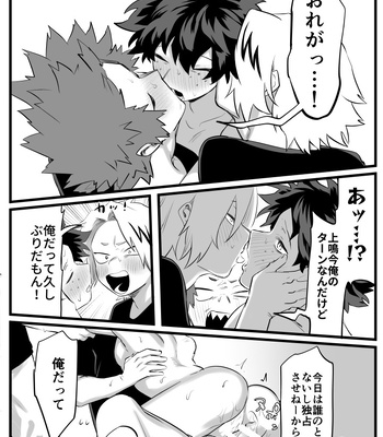 [Kinugoshi Body (Kin)] R18 Round 4 – Boku no Hero Academia dj [JP] – Gay Manga sex 44