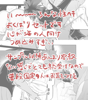 [Kinugoshi Body (Kin)] R18 Round 4 – Boku no Hero Academia dj [JP] – Gay Manga sex 54