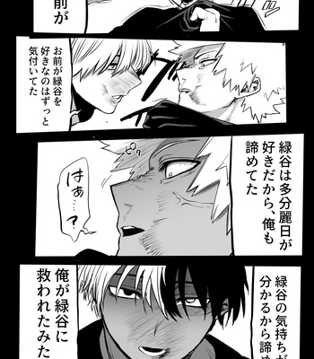 [Kinugoshi Body (Kin)] R18 Round 4 – Boku no Hero Academia dj [JP] – Gay Manga sex 55