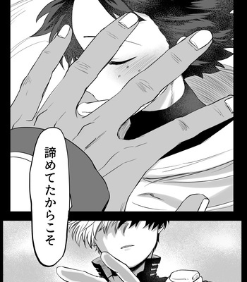 [Kinugoshi Body (Kin)] R18 Round 4 – Boku no Hero Academia dj [JP] – Gay Manga sex 57