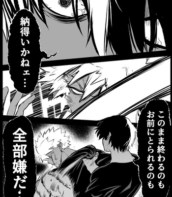 [Kinugoshi Body (Kin)] R18 Round 4 – Boku no Hero Academia dj [JP] – Gay Manga sex 59