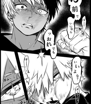 [Kinugoshi Body (Kin)] R18 Round 4 – Boku no Hero Academia dj [JP] – Gay Manga sex 64