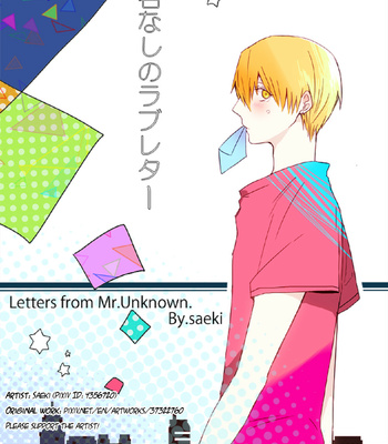 Gay Manga - [Saeki] Letters from Mr. Unknown – Kuroko no Basket dj [ENG] – Gay Manga
