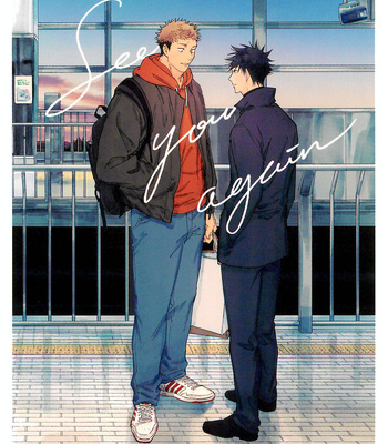 Gay Manga - [Tsumujikaze] See You Again – Jujutsu Kaisen dj [Eng] – Gay Manga