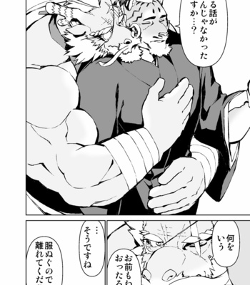 [Mensuke] Pixiv Fanbox Gallery – Gay Manga sex 136