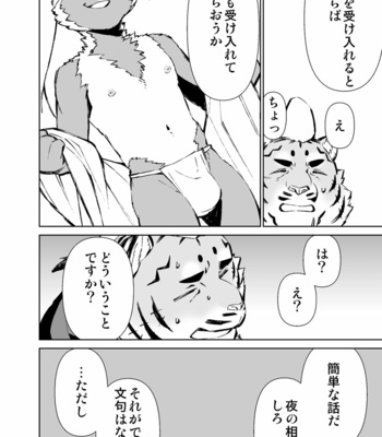 [Mensuke] Pixiv Fanbox Gallery – Gay Manga sex 179