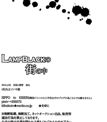 [Shippo to Kiseri/ Kotobukimaru] In A Lamp Black Town – JoJo dj [Esp] – Gay Manga sex 37