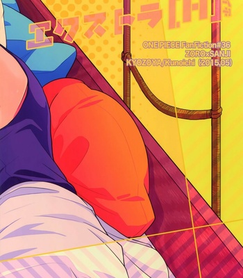 [Kyozoya (Kunoichi)] Extra [H] – One Piece dj (Eng) – Gay Manga sex 26