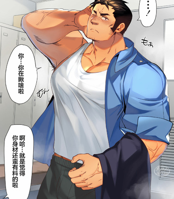 [Φ STORAGE (Fai)] Ostukare! Omawari-san [cn] – Gay Manga sex 3