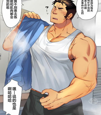 [Φ STORAGE (Fai)] Ostukare! Omawari-san [cn] – Gay Manga sex 4