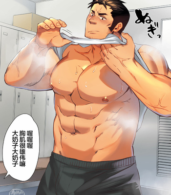 [Φ STORAGE (Fai)] Ostukare! Omawari-san [cn] – Gay Manga sex 6