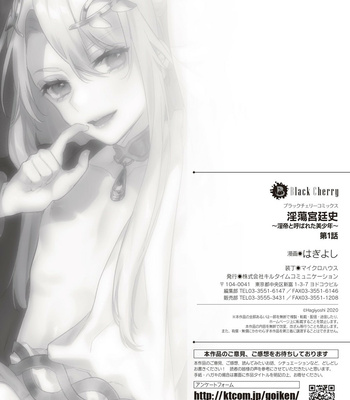 [Hagiyoshi] Intou Kyuuteishi ~Intei to Yobareta Bishounen [Eng] – Gay Manga sex 25