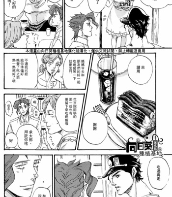 [NICEGUY] HOT SUMMER 1987′ – JoJo’s Bizarre Adventure dj [CH] – Gay Manga sex 5