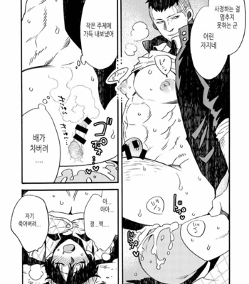 [FUKUFUKU KITCHEN (ODASHI)] BIG ASS – Dead by Daylight dj [Kr] – Gay Manga sex 14
