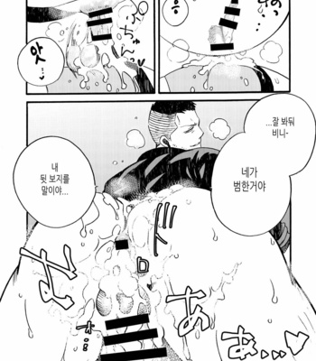 [FUKUFUKU KITCHEN (ODASHI)] BIG ASS – Dead by Daylight dj [Kr] – Gay Manga sex 15