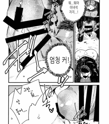 [FUKUFUKU KITCHEN (ODASHI)] BIG ASS – Dead by Daylight dj [Kr] – Gay Manga sex 18