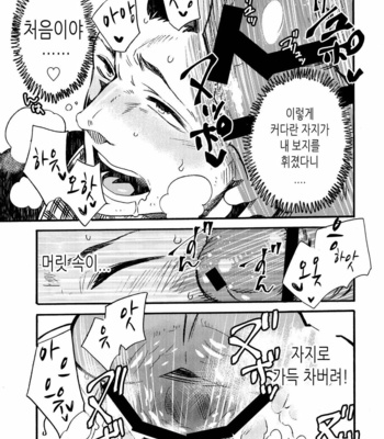 [FUKUFUKU KITCHEN (ODASHI)] BIG ASS – Dead by Daylight dj [Kr] – Gay Manga sex 22