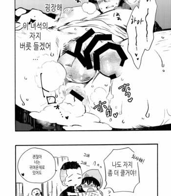 [FUKUFUKU KITCHEN (ODASHI)] BIG ASS – Dead by Daylight dj [Kr] – Gay Manga sex 25