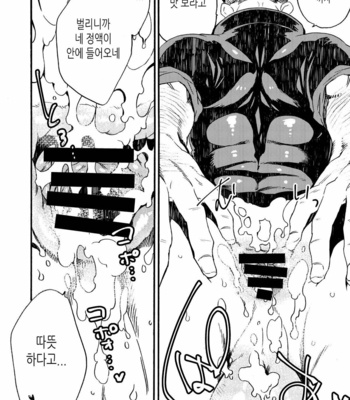 [FUKUFUKU KITCHEN (ODASHI)] BIG ASS – Dead by Daylight dj [Kr] – Gay Manga sex 7