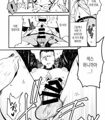 [FUKUFUKU KITCHEN (ODASHI)] BIG ASS – Dead by Daylight dj [Kr] – Gay Manga sex 8