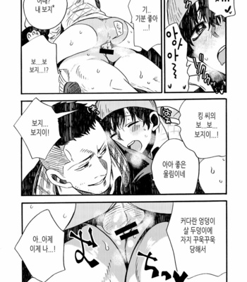 [FUKUFUKU KITCHEN (ODASHI)] BIG ASS – Dead by Daylight dj [Kr] – Gay Manga sex 9