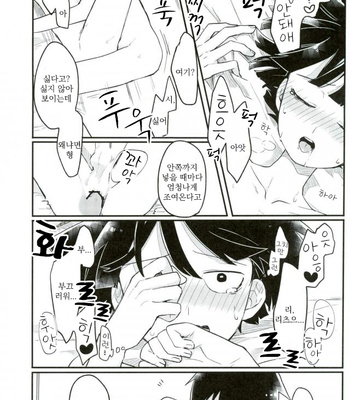 [Porygon137 (Hidari Pory5n)] 14才 – Mob Psycho 100 dj [kr] – Gay Manga sex 39