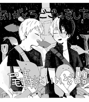 [間星] Boku no Hero Academia dj [JP] – Gay Manga sex 17