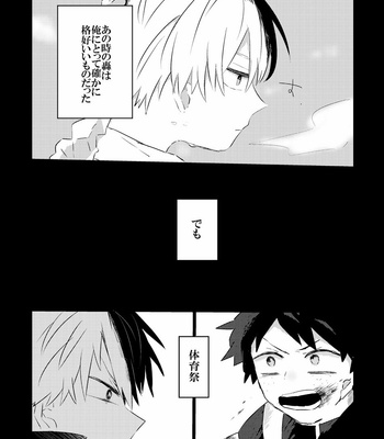 [間星] Boku no Hero Academia dj [JP] – Gay Manga sex 3