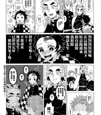 [Jasminecha (Tsukupan)] Sunao de Yoroshii! – Kimetsu no Yaiba dj [CN] – Gay Manga sex 5