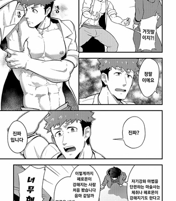 [PULIN Nabe (kakenari)] Isekai 3 [kr] – Gay Manga sex 4