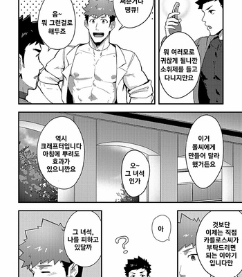 [PULIN Nabe (kakenari)] Isekai 3 [kr] – Gay Manga sex 5