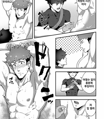 [PULIN Nabe (kakenari)] Isekai 3 [kr] – Gay Manga sex 12