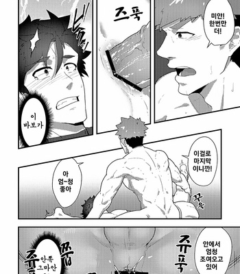[PULIN Nabe (kakenari)] Isekai 3 [kr] – Gay Manga sex 31