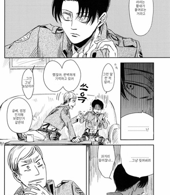 [Yakomachi (Machiyako)] Shingeki no Kyojin dj – Hazakura Kaika Yosou [kr] – Gay Manga sex 11