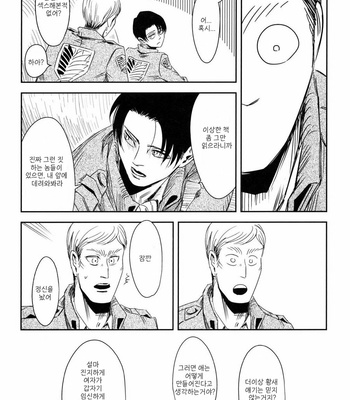 [Yakomachi (Machiyako)] Shingeki no Kyojin dj – Hazakura Kaika Yosou [kr] – Gay Manga sex 12