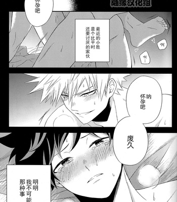 [Gateau/ Scotch] 给你最好的片尾名单 – Boku no hero academia dj [CN] – Gay Manga sex 5