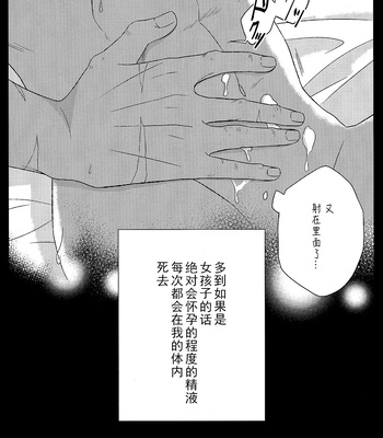 [Gateau/ Scotch] 给你最好的片尾名单 – Boku no hero academia dj [CN] – Gay Manga sex 6