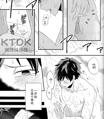 [Gateau/ Scotch] 给你最好的片尾名单 – Boku no hero academia dj [CN] – Gay Manga sex 7