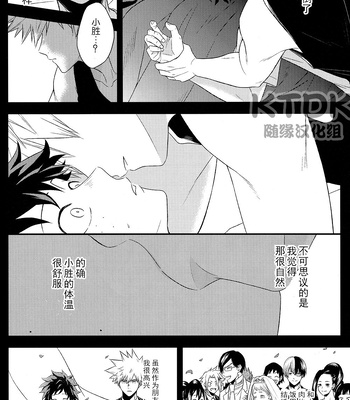 [Gateau/ Scotch] 给你最好的片尾名单 – Boku no hero academia dj [CN] – Gay Manga sex 8