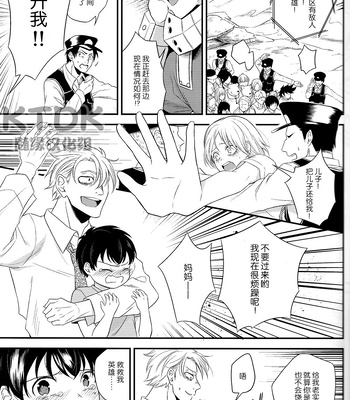 [Gateau/ Scotch] 给你最好的片尾名单 – Boku no hero academia dj [CN] – Gay Manga sex 11